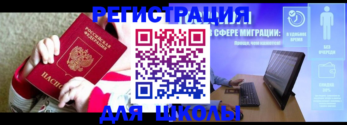 временная регистрация купить в Хабаровском крае