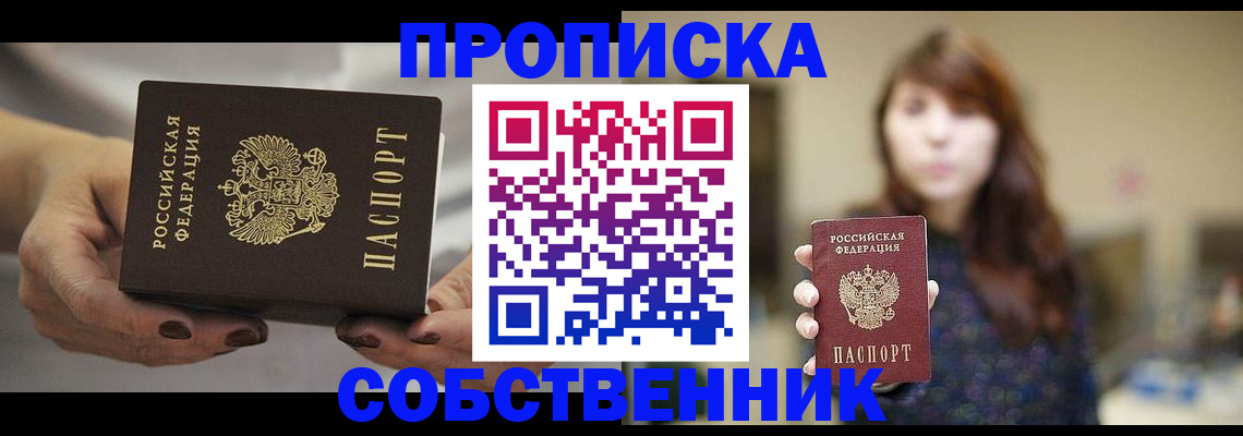 временная регистрация 2025 в Хабаровском крае